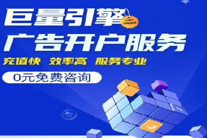 百度竞价代运营助力企业实现业绩飞跃