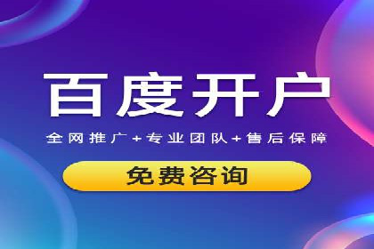 突破瓶颈：百度竞价代理助力企业拓展市场